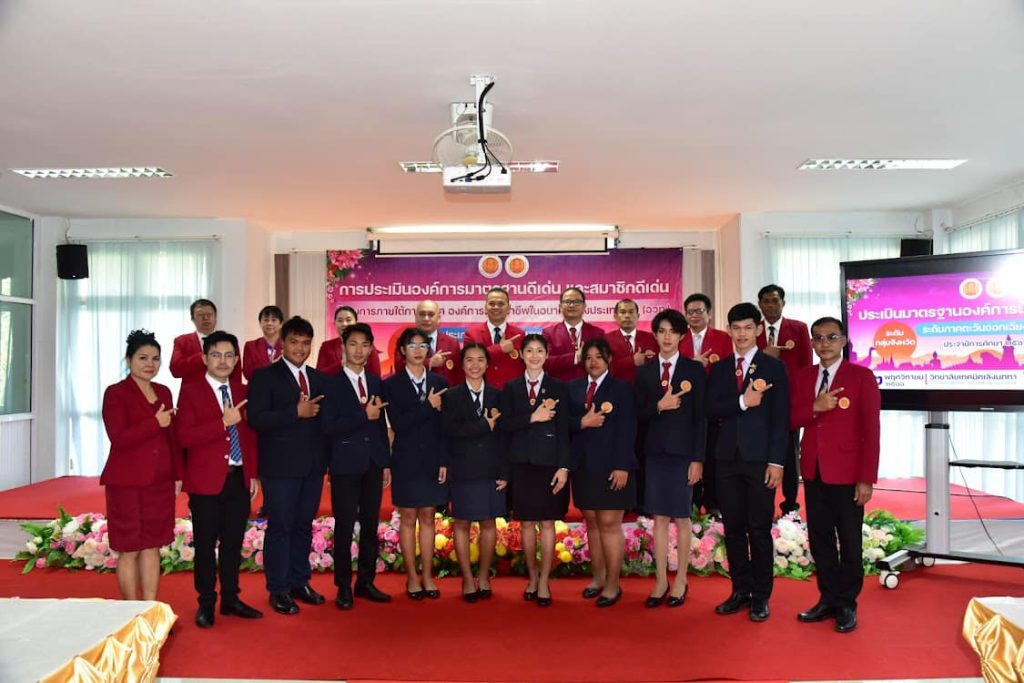 องค์การนักวิชาชีพในอนาคตแห่งประเทศไทย วิทยาลัยเทคนิคศรีสะเกษเข้ารับการประเมินองค์การมาตรฐานดีเด่น และสมาชิกดีเด่น